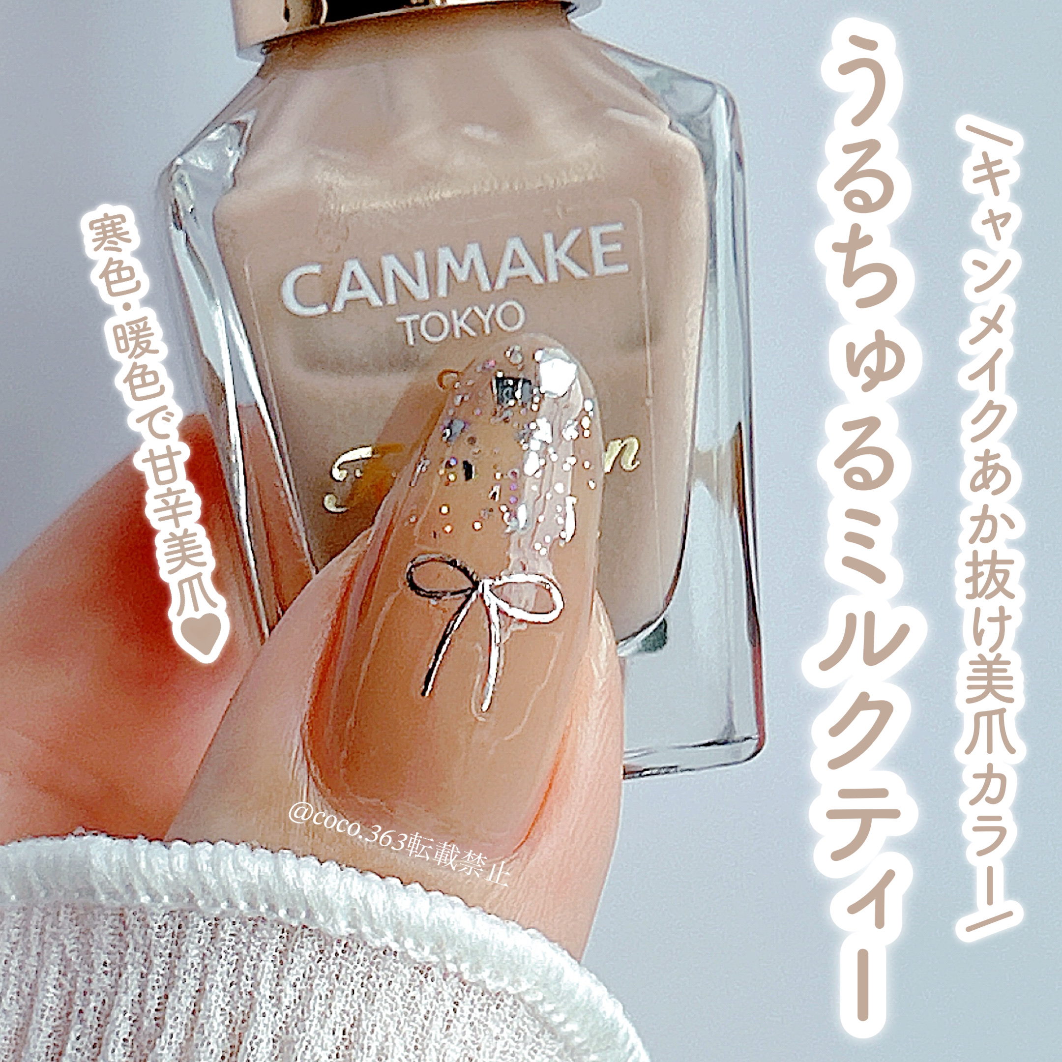 カラフルネイルズ/キャンメイク/マニキュアを使ったクチコミ（1枚目）