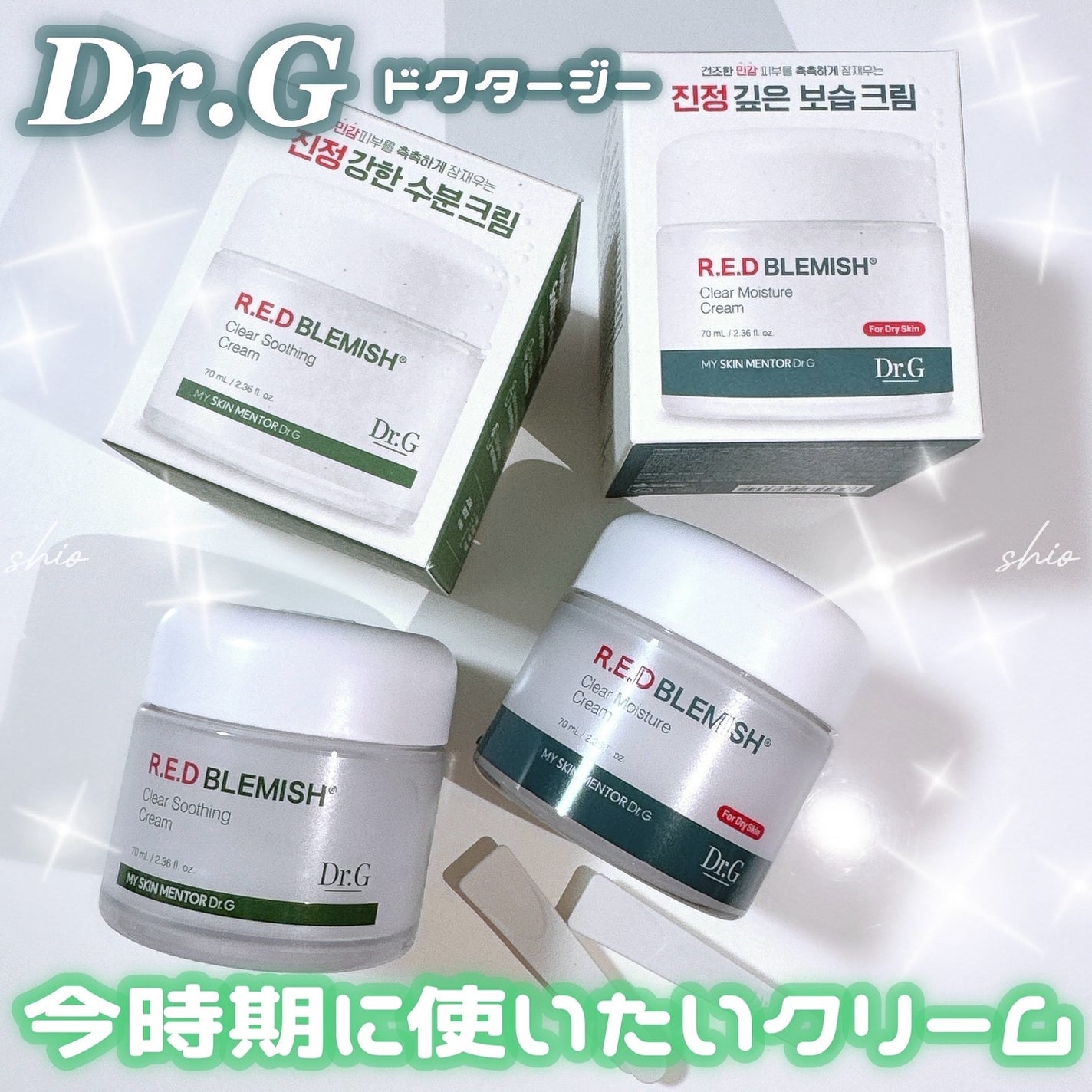 レッドブレミッシュ クリアスージングクリーム/Dr.G/フェイスクリームを使ったクチコミ(1枚目)