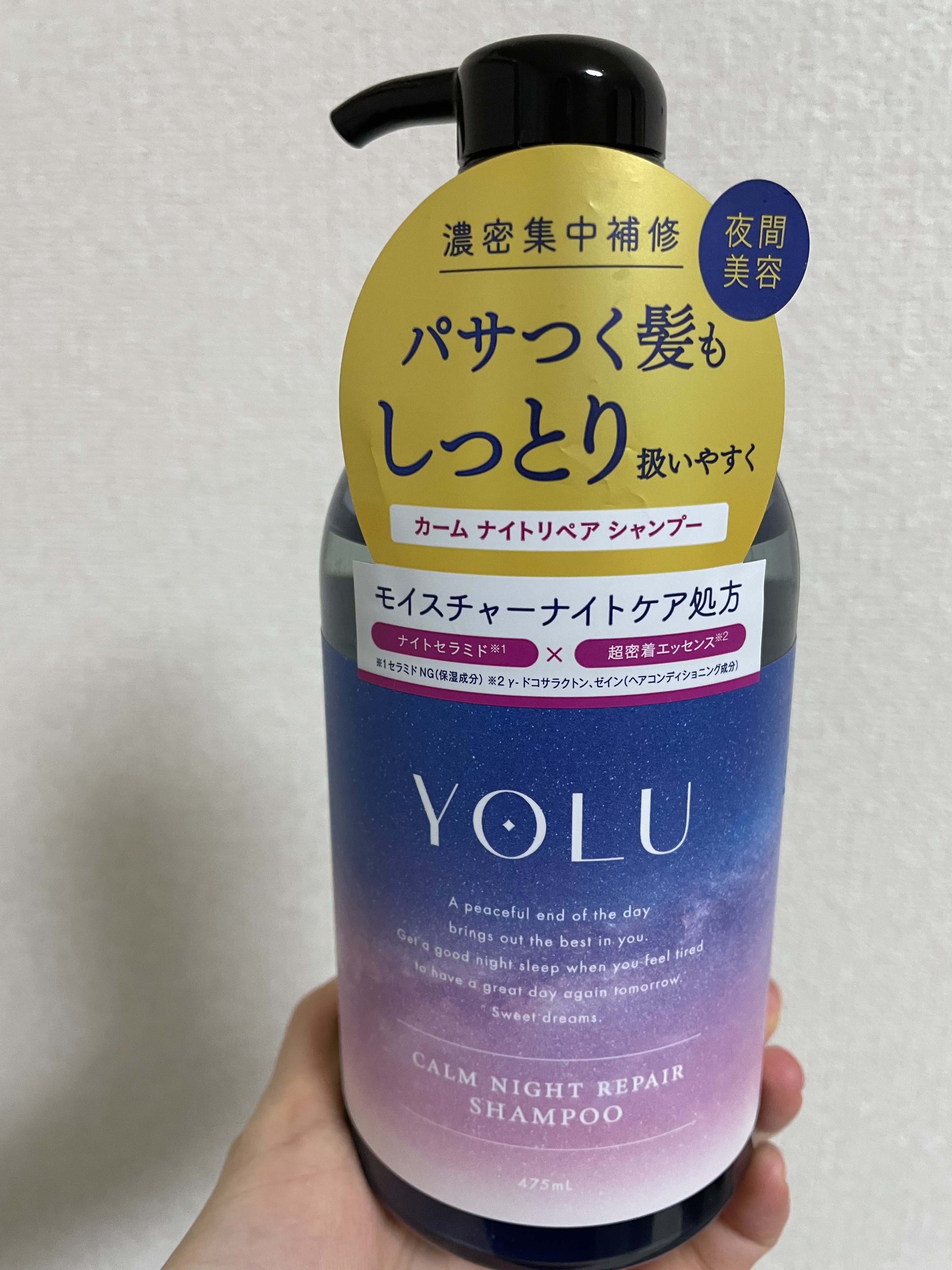 カームナイトリペアシャンプー／トリートメント/YOLU/市販シャンプーを使ったクチコミ（1枚目）