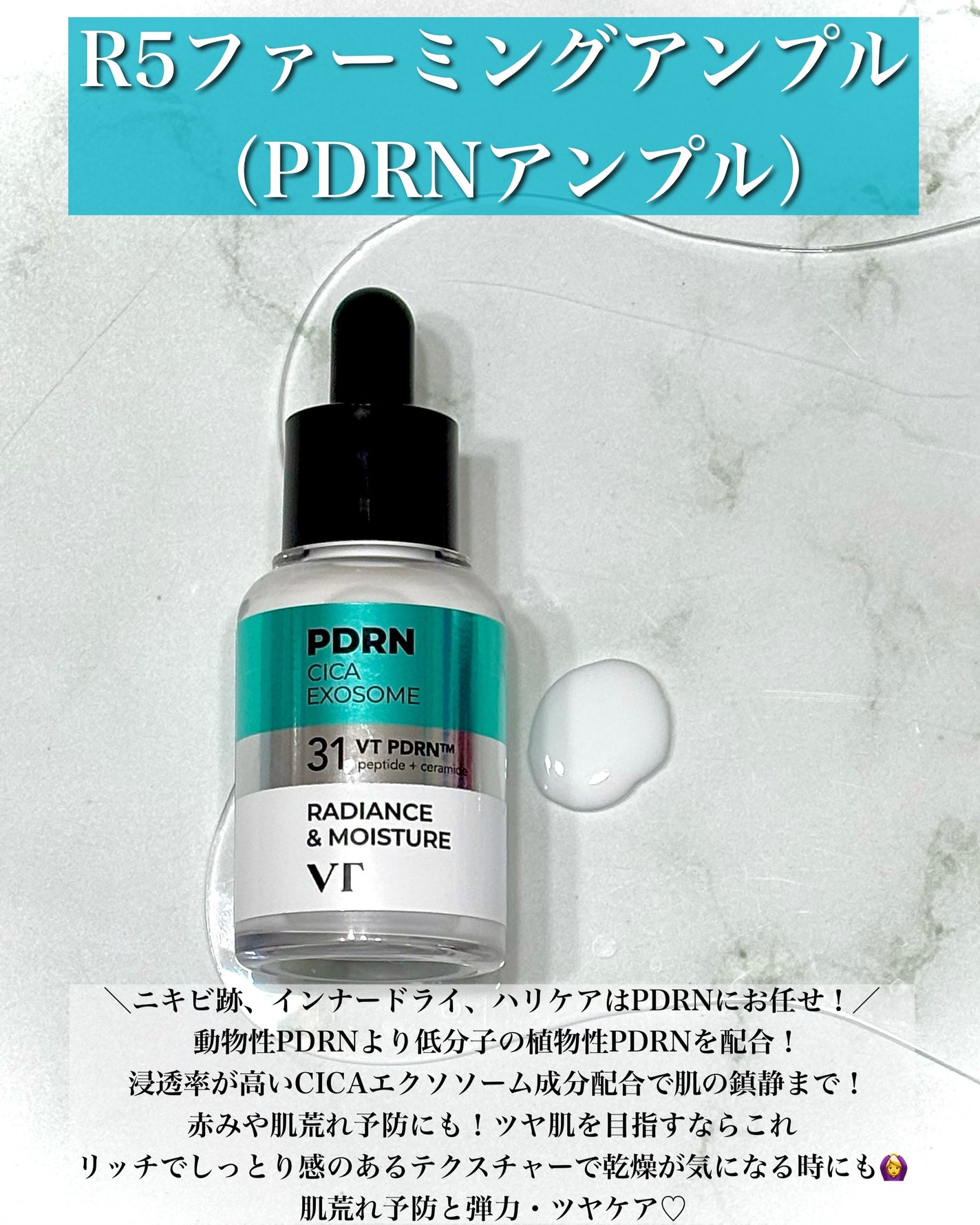 シカレチA エッセンス0.1/VT/美容液を使ったクチコミ(2枚目)