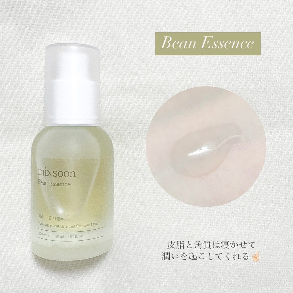 大豆クリーム/mixsoon/フェイスクリームを使ったクチコミ（2枚目）