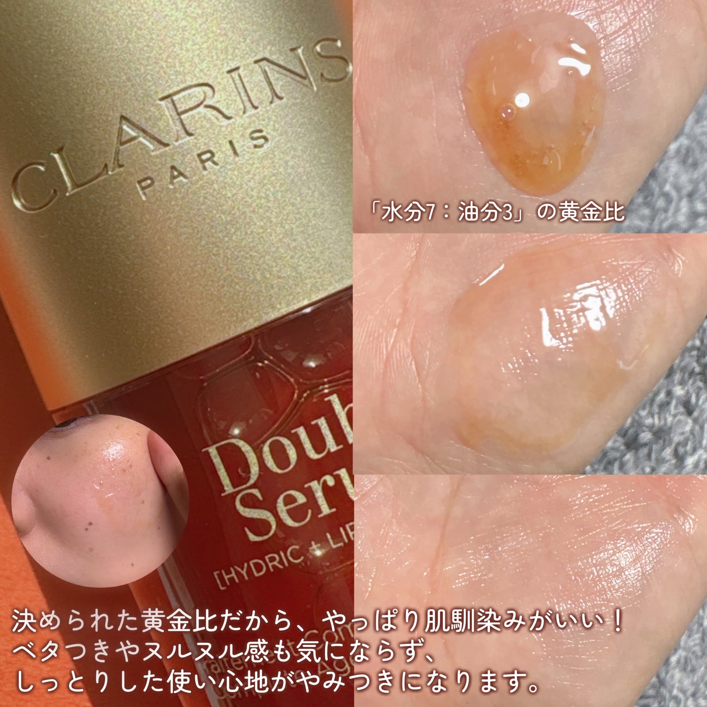 ダブル セーラム ADC/CLARINS/美容液を使ったクチコミ(3枚目)