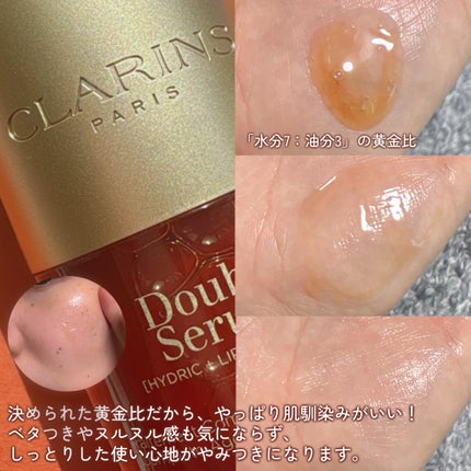 試してみた】ダブル セーラム ADC CLARINSの効果・肌質別の 試してみた】ダブル セーラム ADC CLARINSの効果・肌質別の