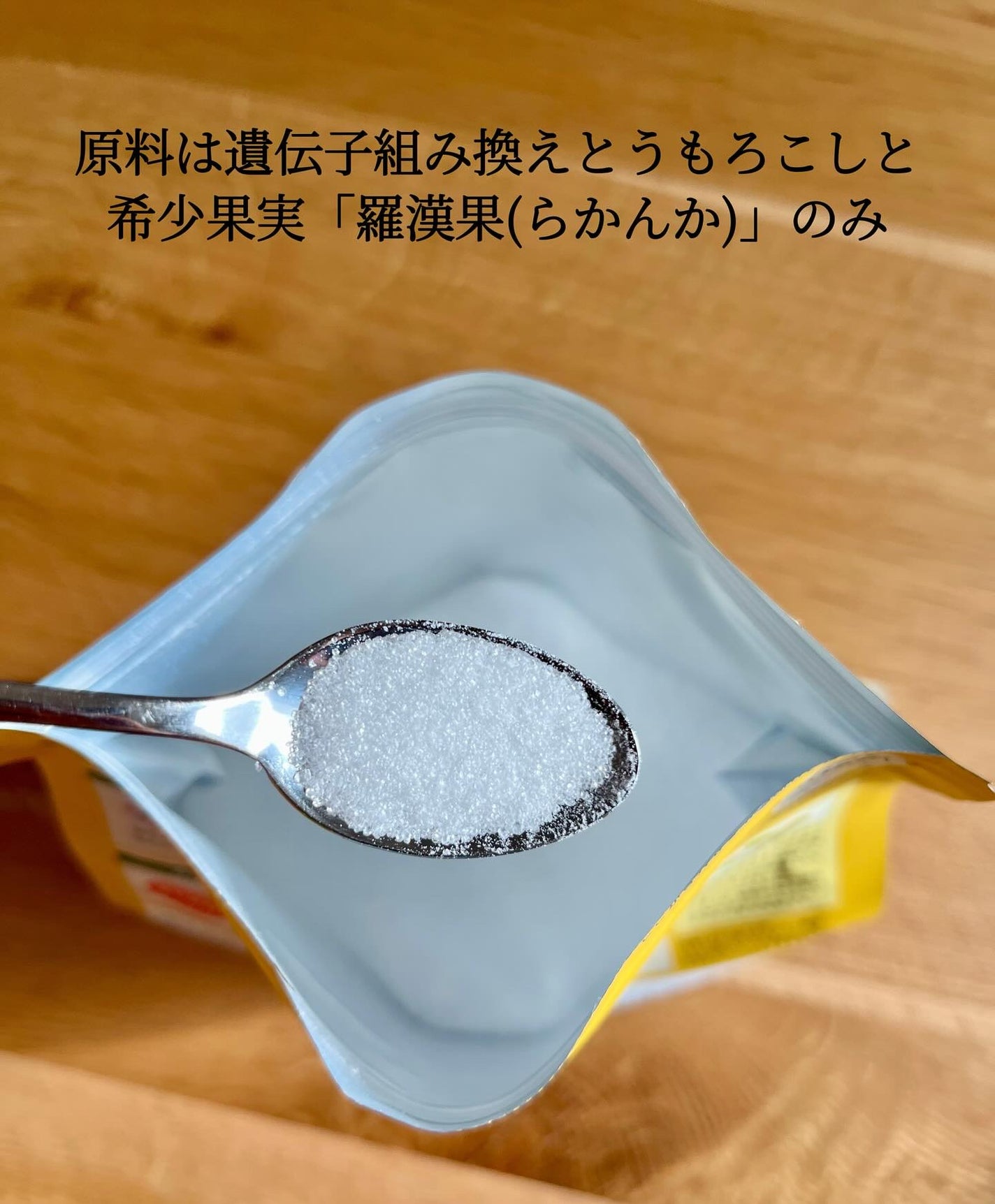 KETO SWEET -ケトスイート/KETOneUP/低糖質食品を使ったクチコミ(2枚目)