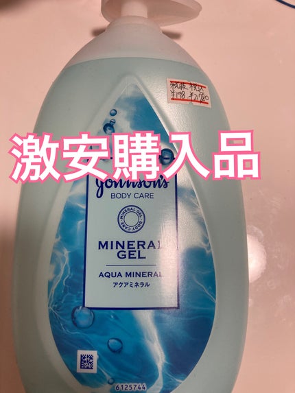 ミネラル ジェリーローション アクアミネラル/ジョンソンボディケア/ボディミルクを使ったクチコミ(1枚目)