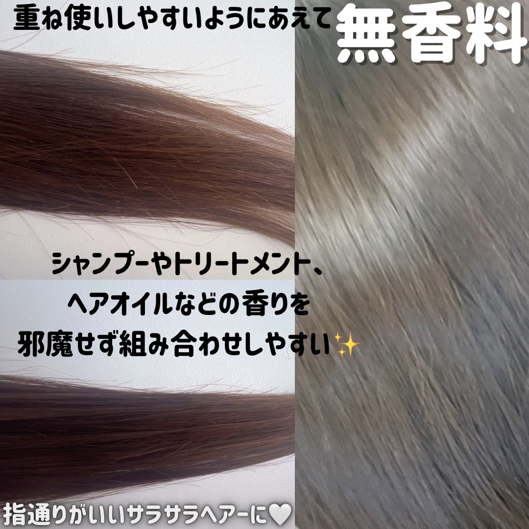 プリュスオー ハイドロミルク/plus eau/ヘアミルクを使ったクチコミ(3枚目)