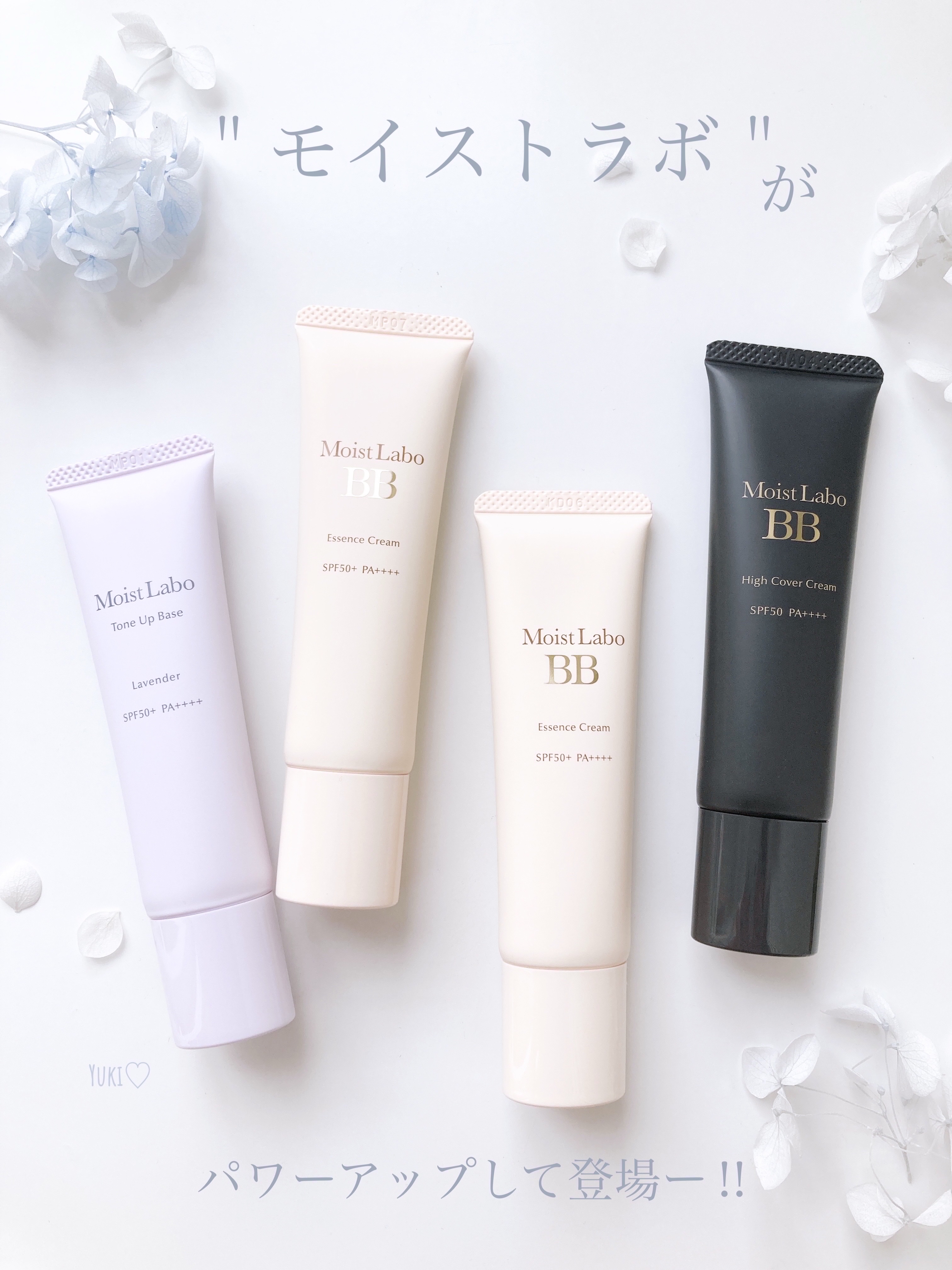 モイストラボ BBエッセンスクリーム/Moist Labo/BBクリームを使ったクチコミ（1枚目）