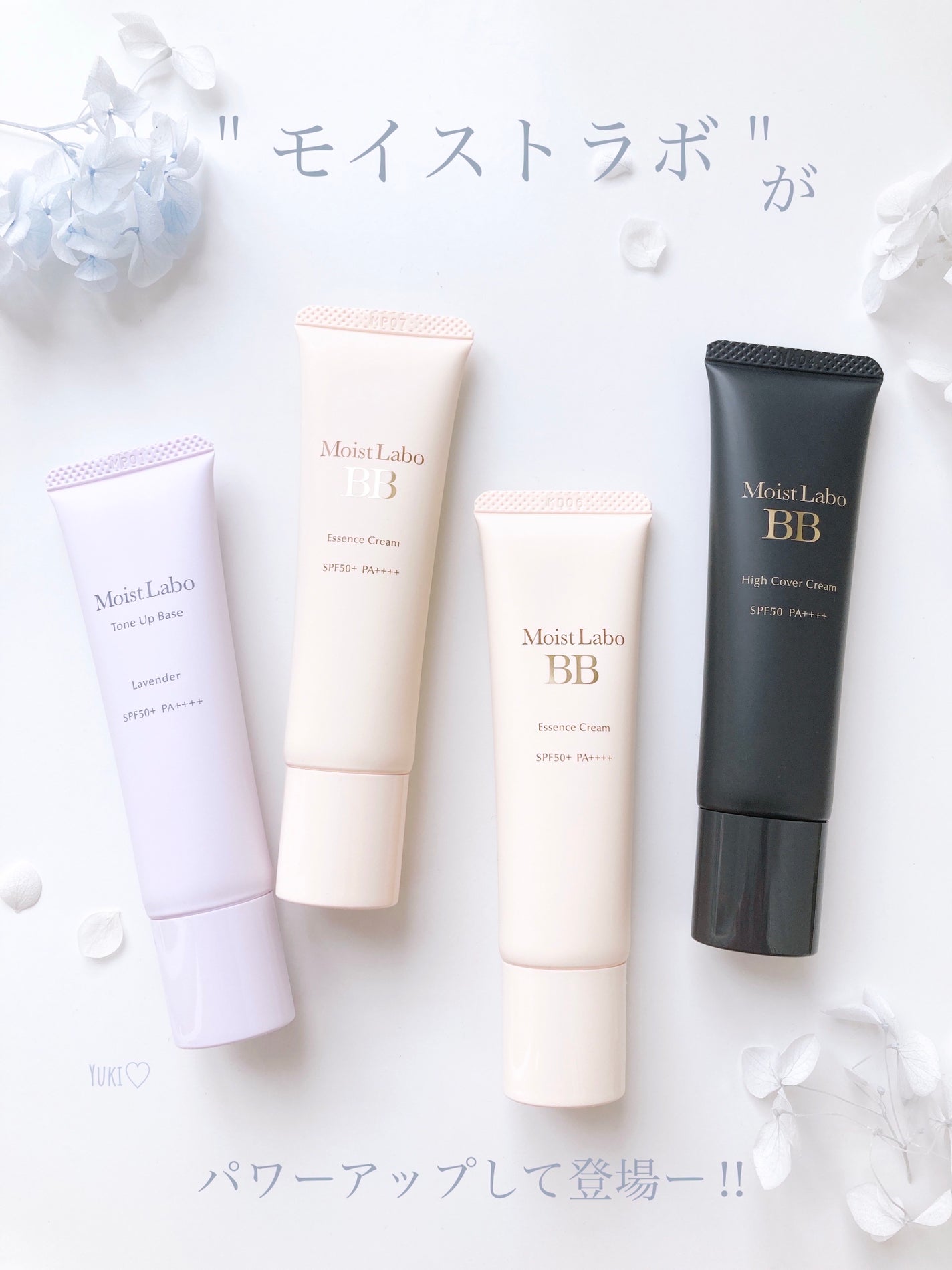 モイストラボ BBエッセンスクリーム/Moist Labo/BBクリームを使ったクチコミ(1枚目)