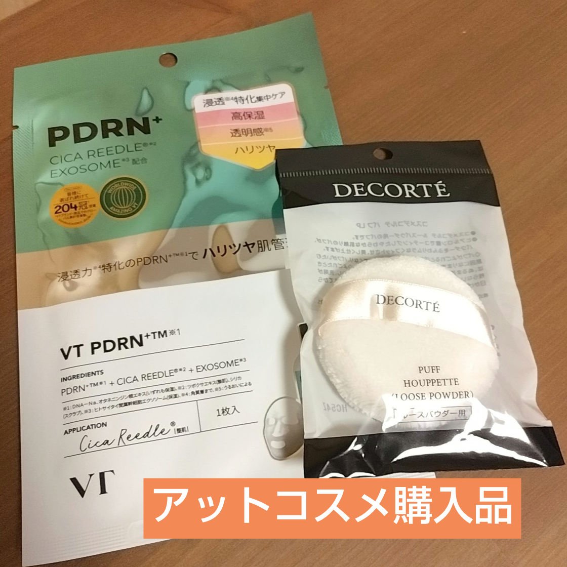 フェイスパフ/DECORTÉ/パフ・スポンジを使ったクチコミ（1枚目）