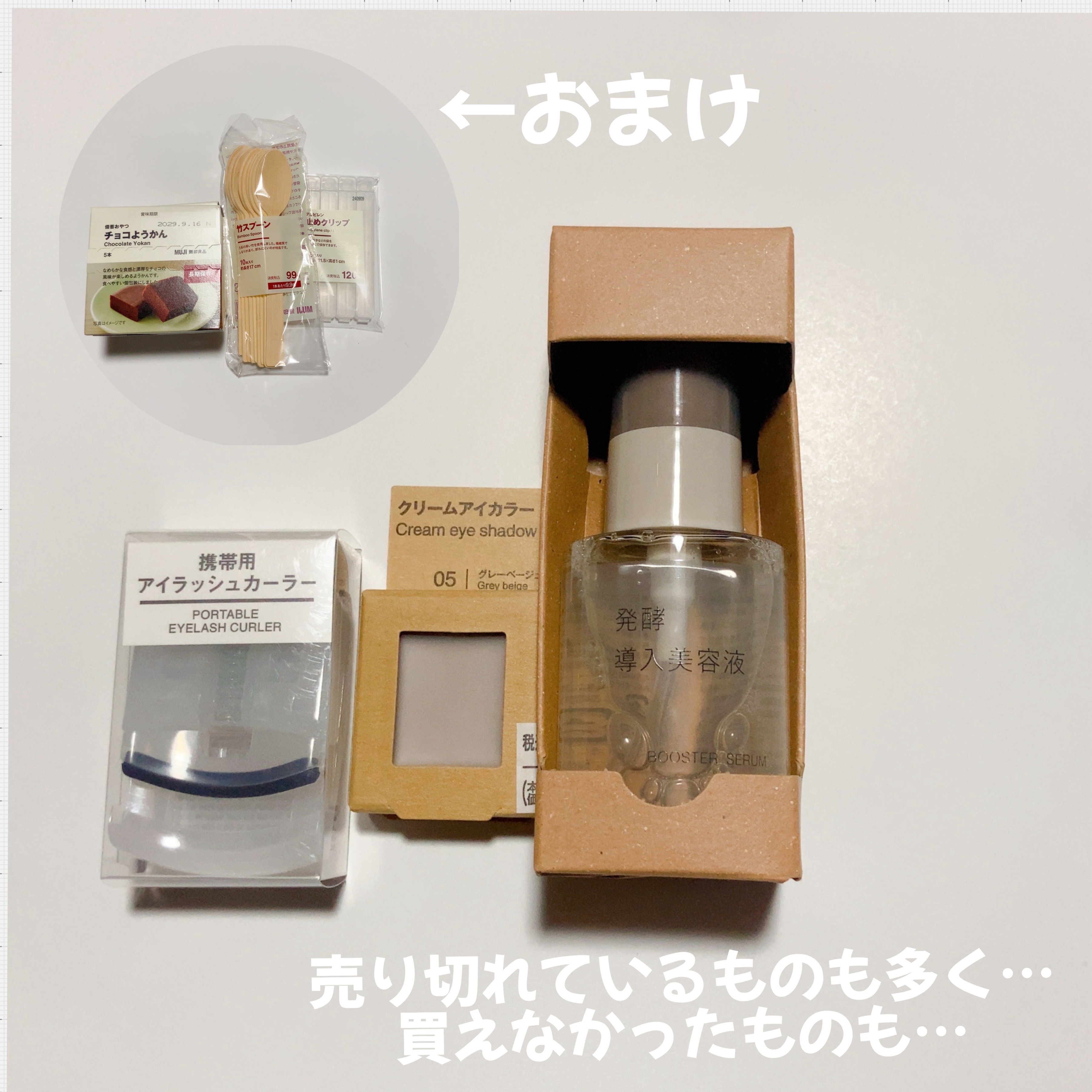 携帯用アイラッシュカーラー/無印良品/ビューラーを使ったクチコミ（2枚目）