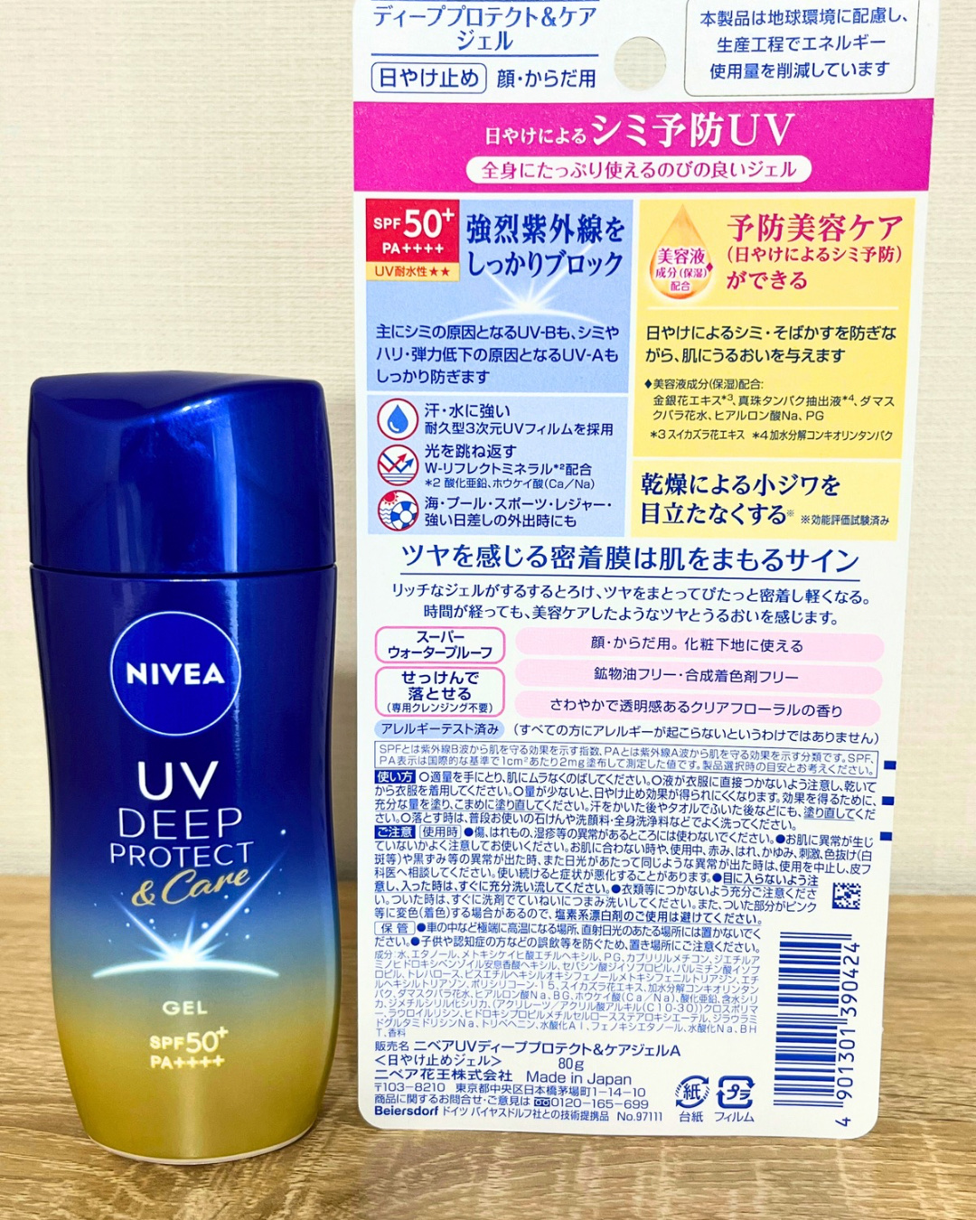 ニベアUV ディープ プロテクト＆ケア ジェル/ニベア/日焼け止めジェルを使ったクチコミ（2枚目）