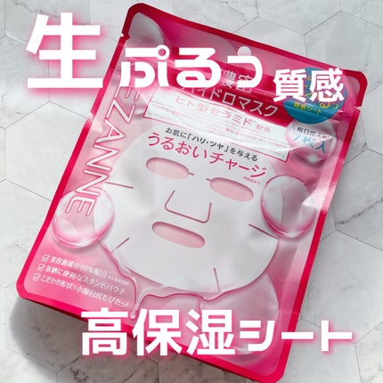 濃密ハイドロマスク/CEZANNE/シートマスク・パックを使ったクチコミ(1枚目)
