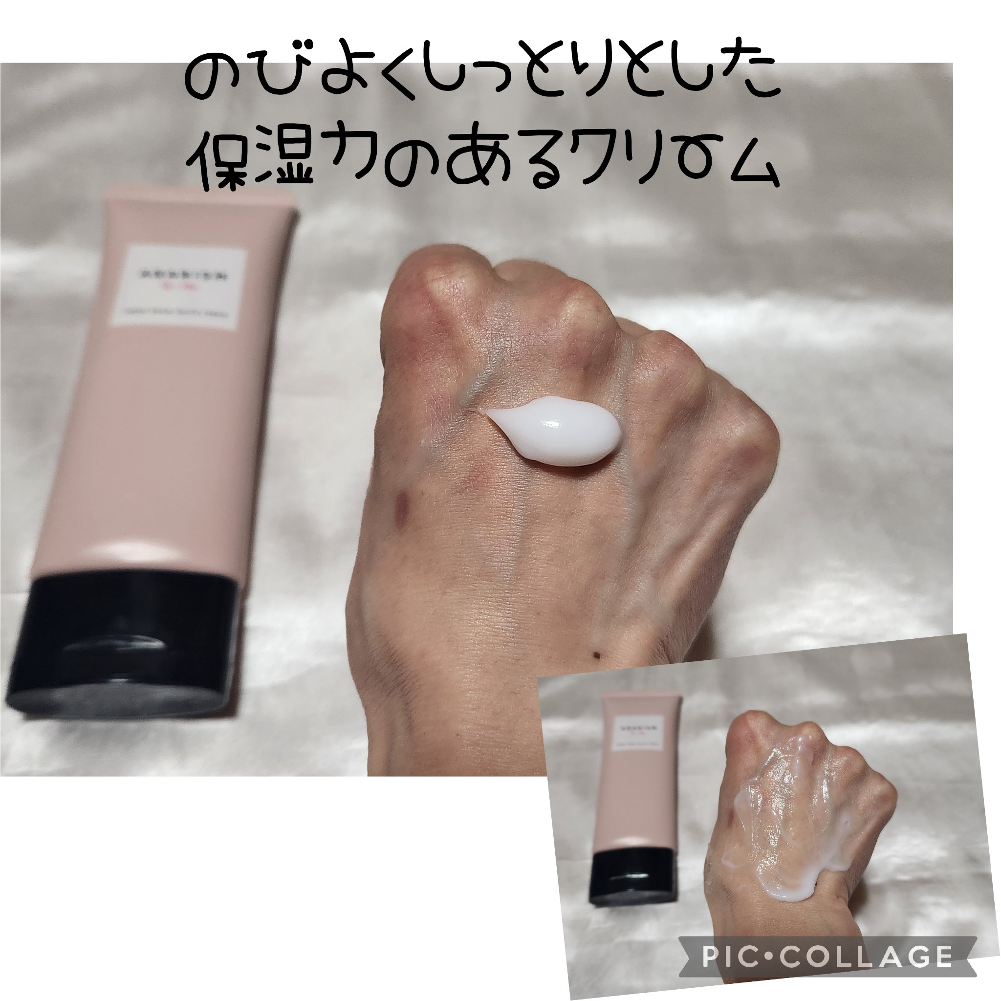 キューミースウィートボムホワイトクリーム/AGARISM/ボディクリームを使ったクチコミ（3枚目）