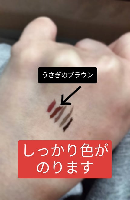 リキッドアイライナーR4 ブラウン(ちいかわ うさぎデザイン)【限定】/ラブ・ライナー/リキッドアイライナーの画像