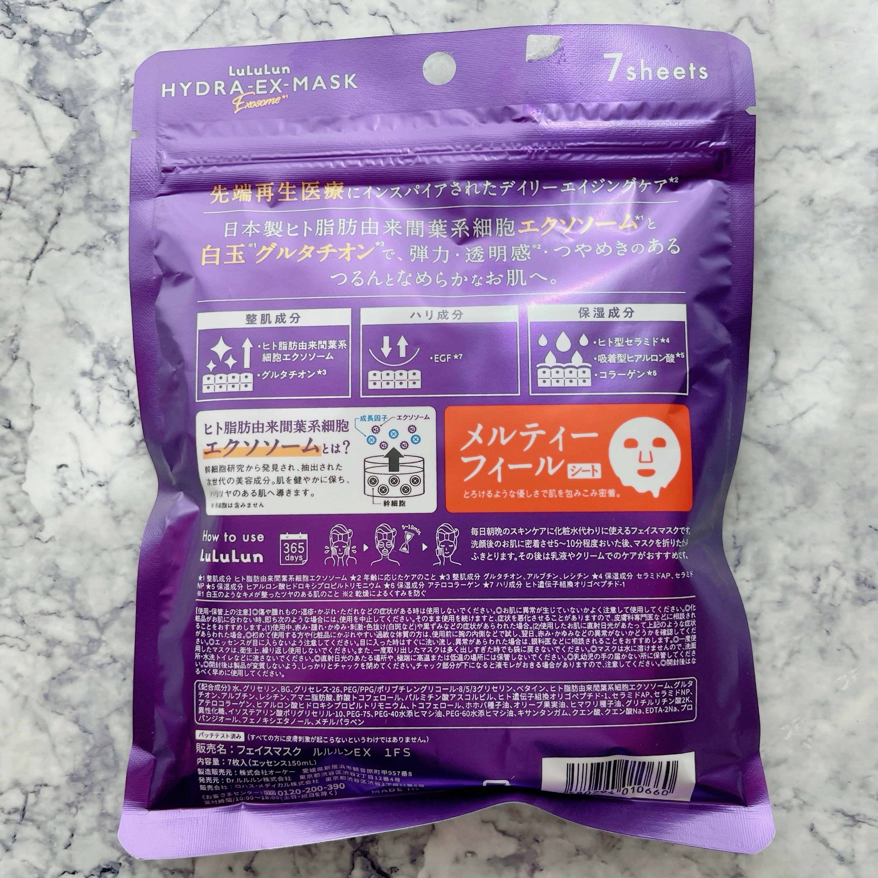 ルルルン ハイドラ EX マスク/ルルルン/シートマスク・パックを使ったクチコミ（2枚目）