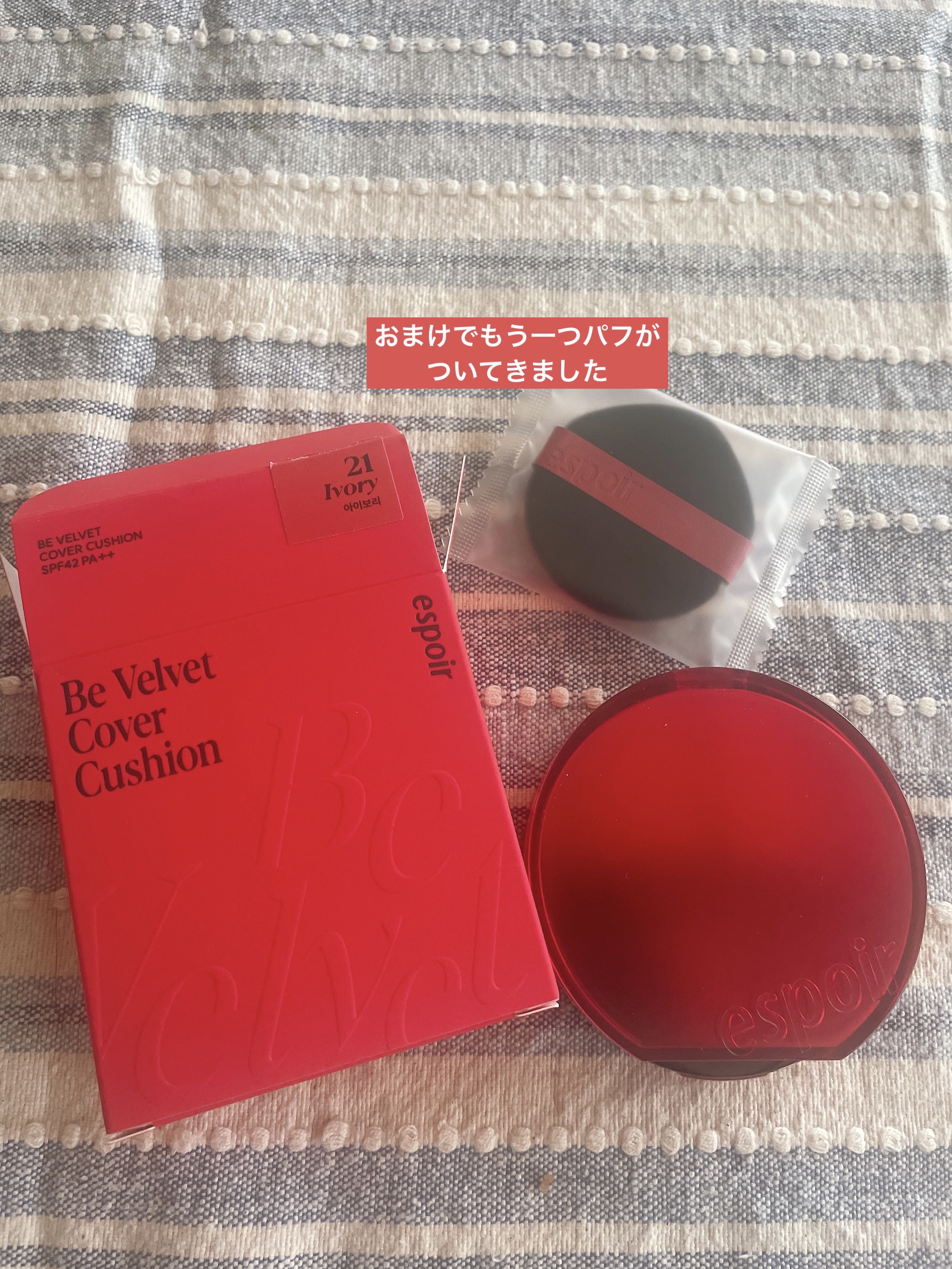 ビーベルベットカバークッション/espoir/クッションファンデーションを使ったクチコミ（2枚目）