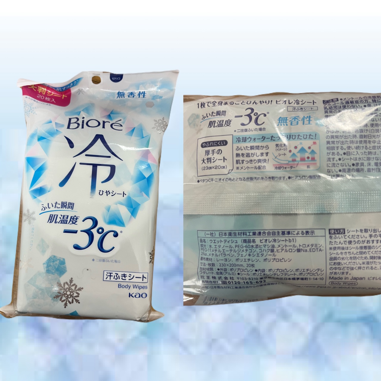 冷シート 無香性/ビオレ/ボディシートを使ったクチコミ（1枚目）