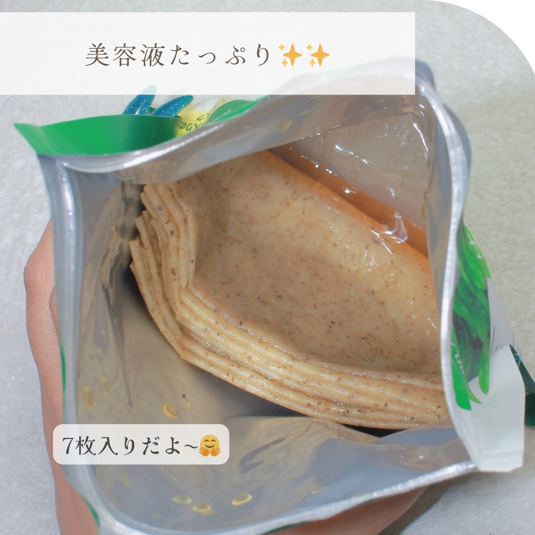 ツボクサスージングハイドロヨモギマスク/LIALUSTER/シートマスク・パックを使ったクチコミ（2枚目）