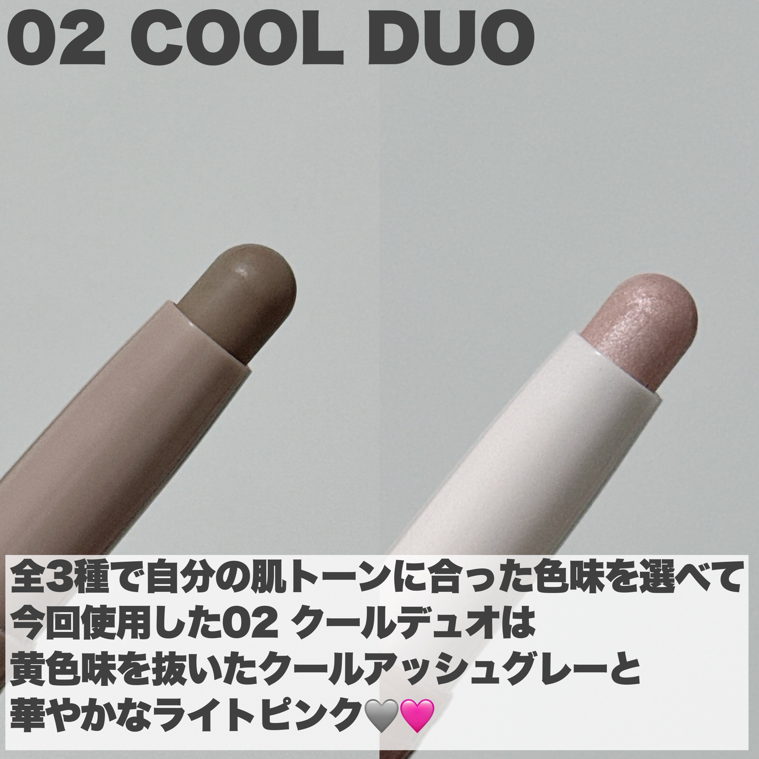 アートクラス デュアル コントゥアスティック/too cool for school/シェーディングを使ったクチコミ（3枚目）