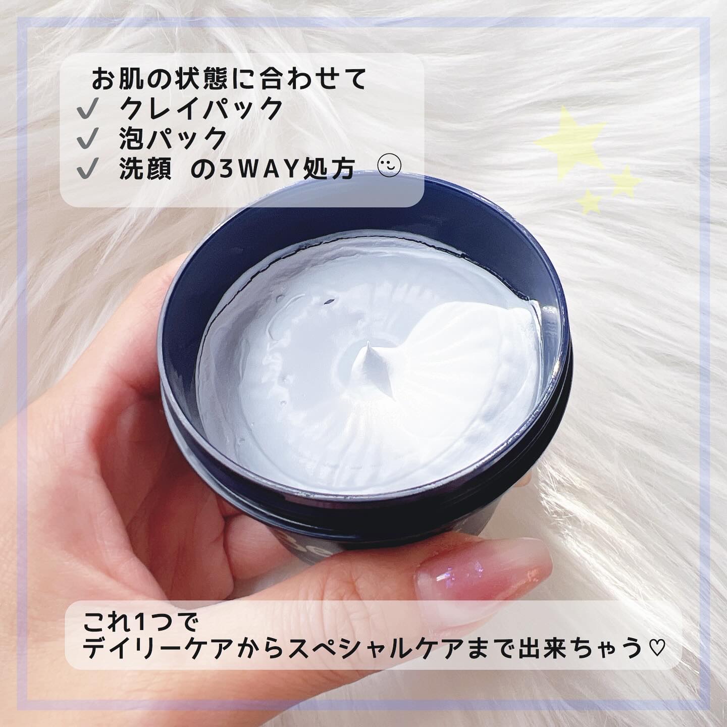 メロウスリープクレイマスク/3eemy/洗い流すパック・マスクを使ったクチコミ（2枚目）