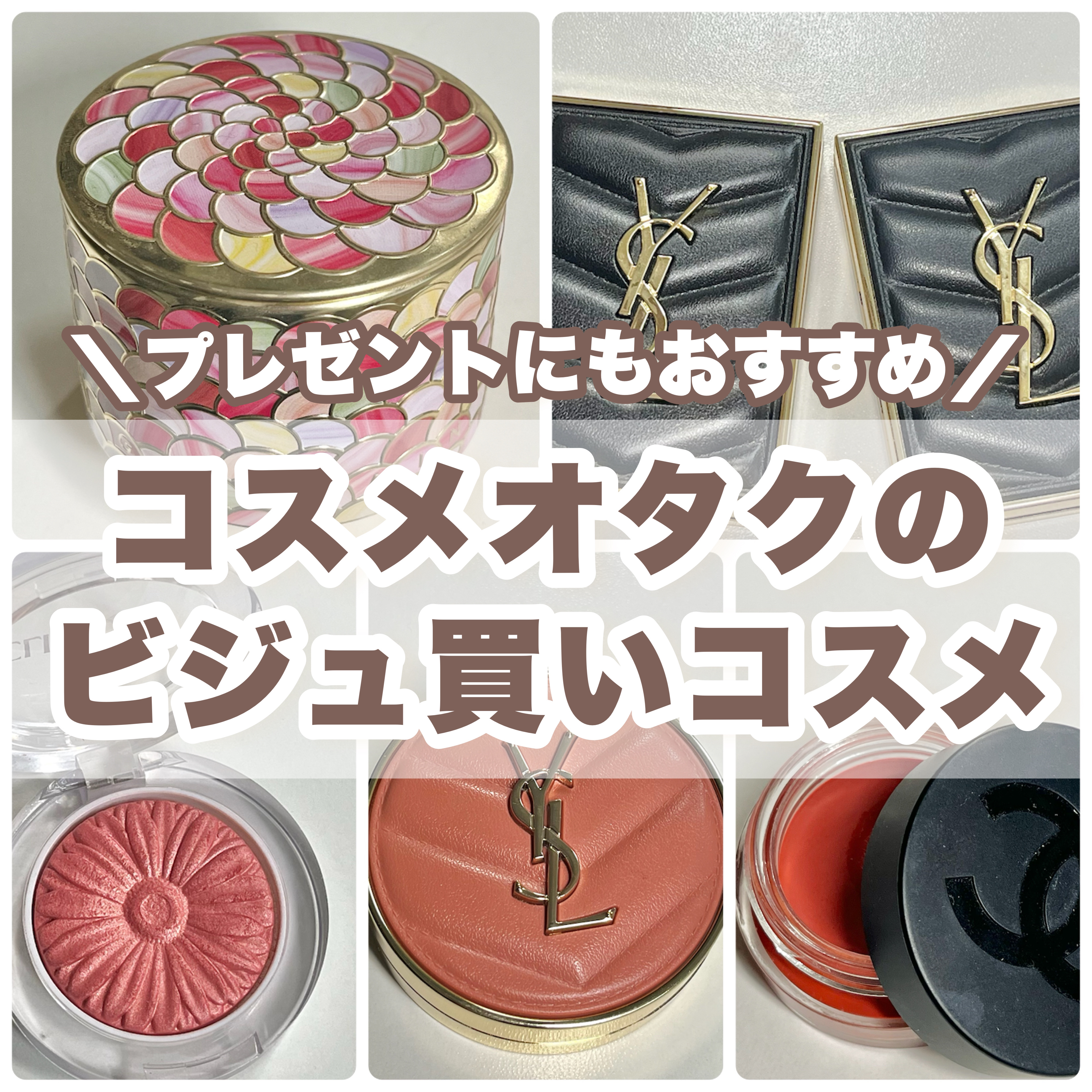 クチュール ミニ クラッチ/YVES SAINT LAURENT BEAUTE/アイシャドウパレットを使ったクチコミ（1枚目）