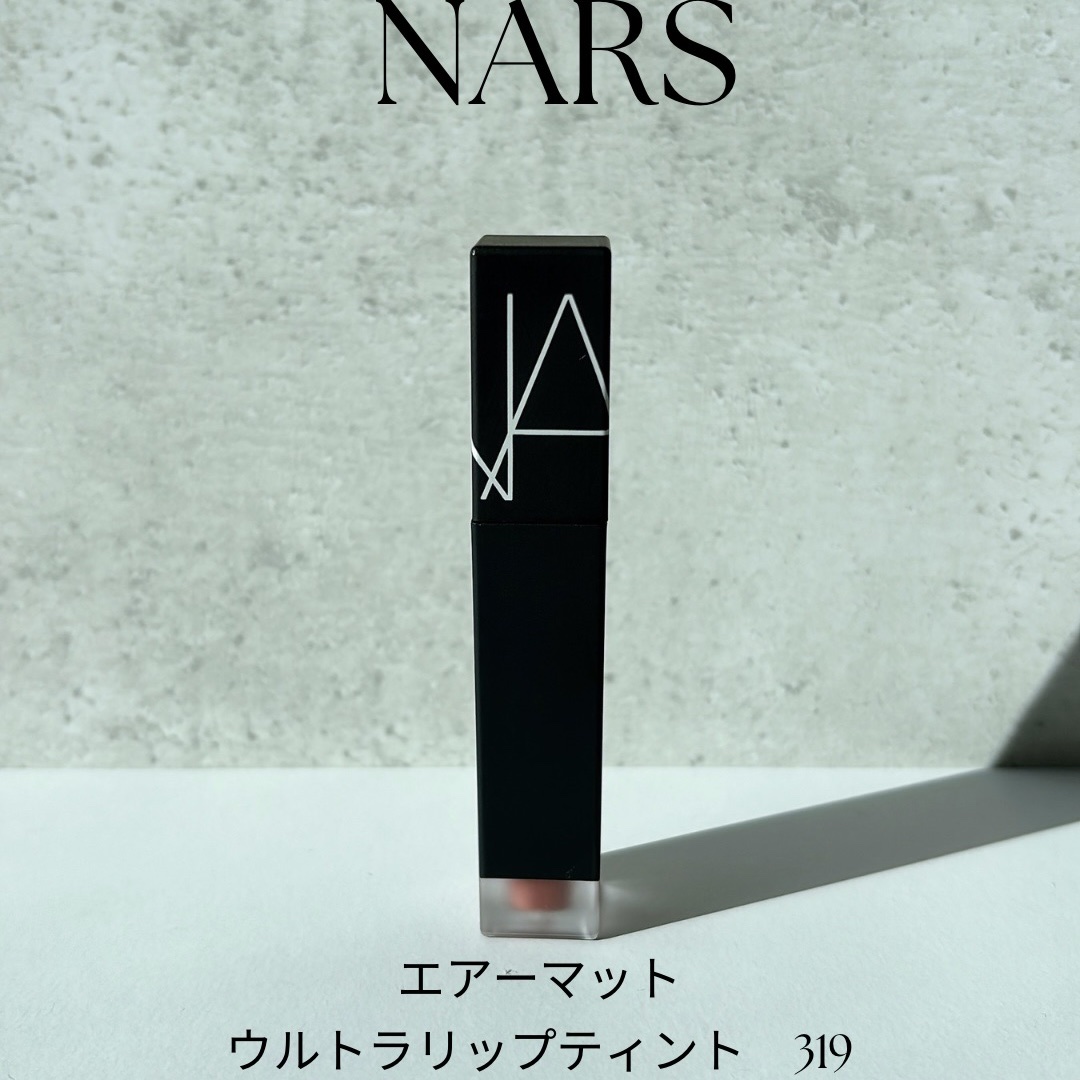  エアーマット ウルトラリップティント 319/NARS/リップティントを使ったクチコミ（1枚目）