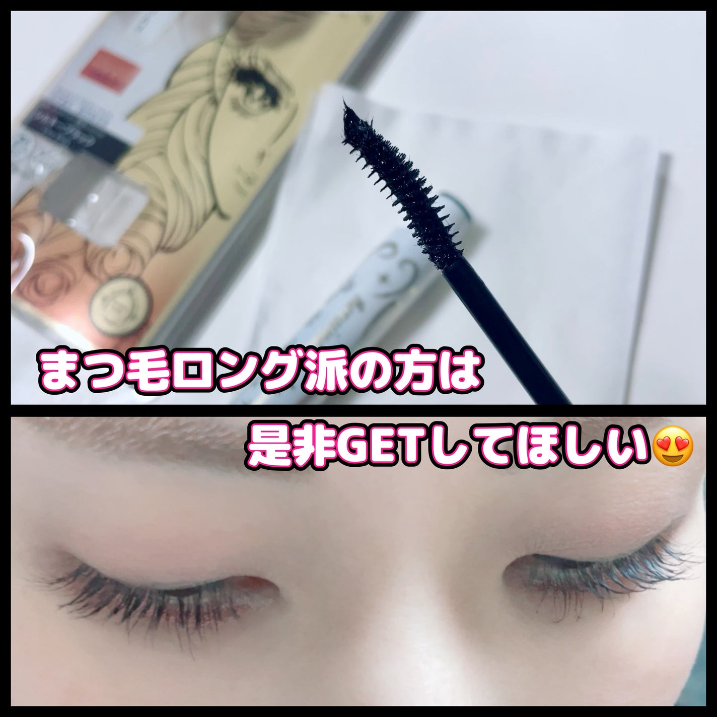 ヒロインメイク ロングUPマスカラ スーパーWP L25/ヒロインメイク/マスカラを使ったクチコミ(4枚目)