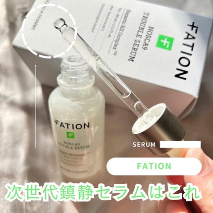 ノスカナイン トラブル セラム/FATION/美容液を使ったクチコミ(1枚目)