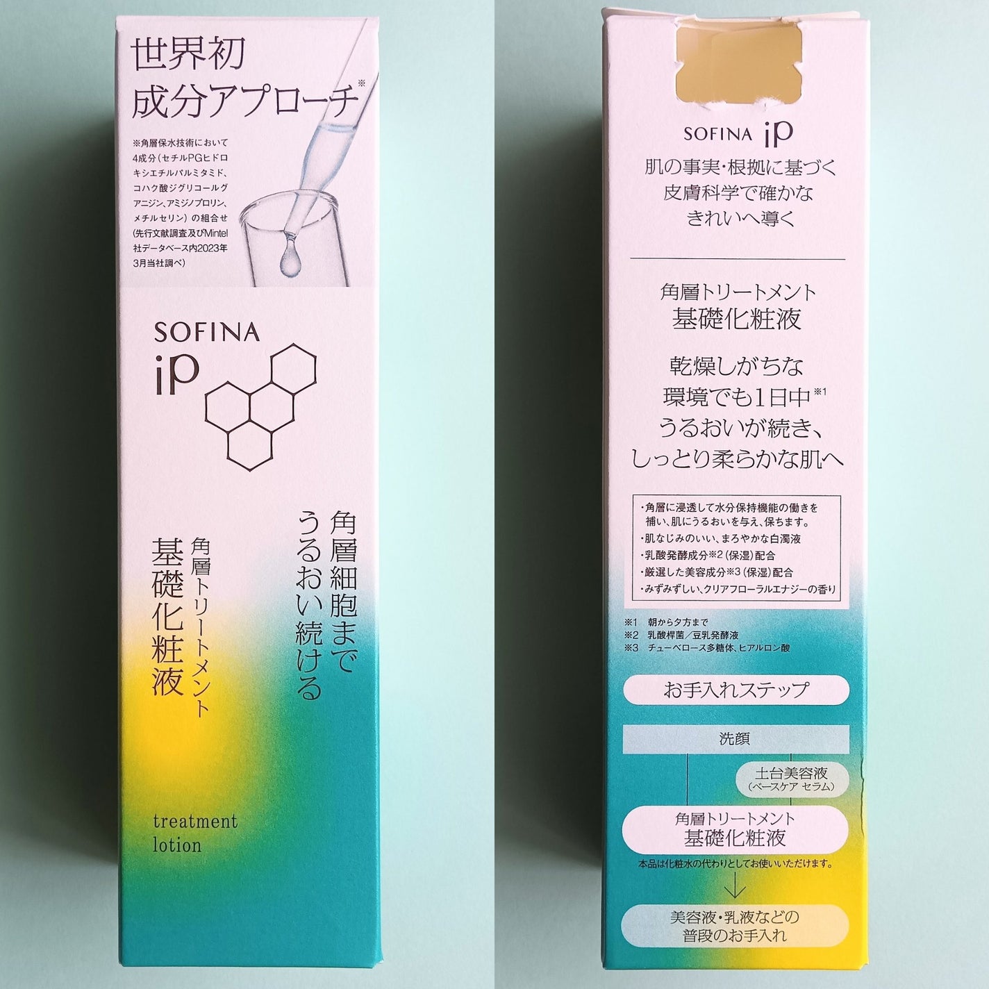 ソフィーナ iP 角層トリートメント 基礎化粧液/SOFINA iP/化粧水を使ったクチコミ(4枚目)