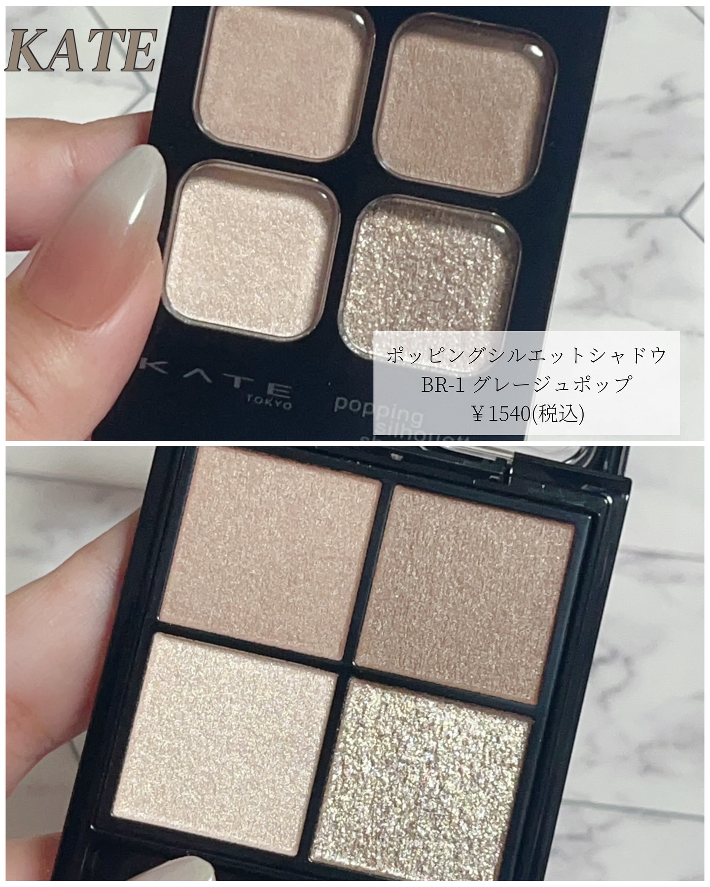 ケイト ポッピングシルエットシャドウ/KATE/アイシャドウパレットを使ったクチコミ（2枚目）