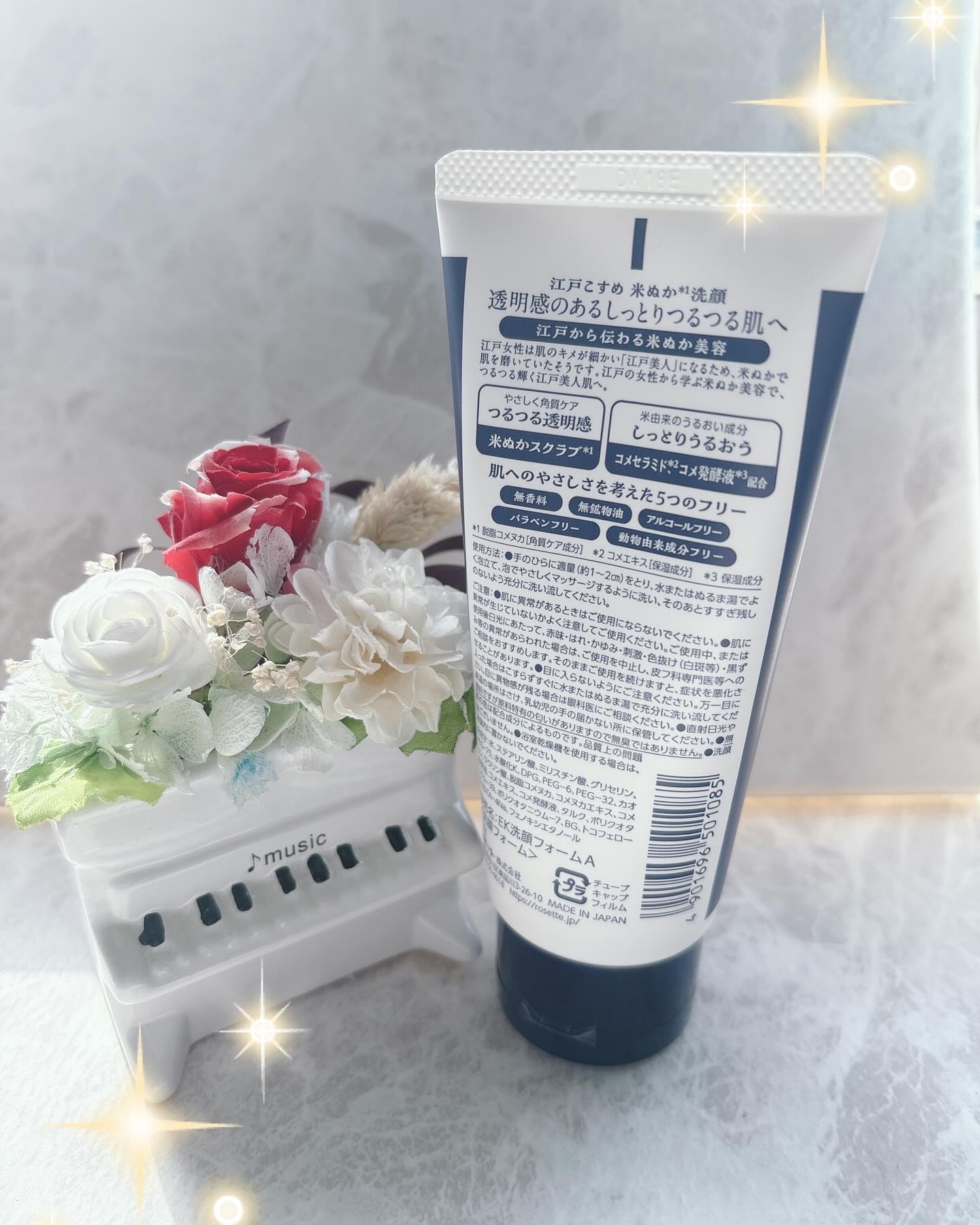 江戸こすめ 米ぬか洗顔/ロゼット/洗顔フォームを使ったクチコミ（2枚目）