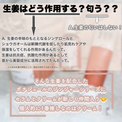 ジンジャーアクアリリーフパッド 60枚/Bonajour/トナーパッドを使ったクチコミ(2枚目)