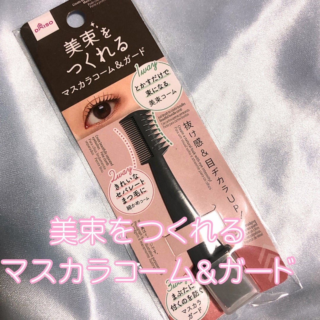 まとめ髪ポイントブラシ/DAISO/ヘアジェルを使ったクチコミ(6枚目)