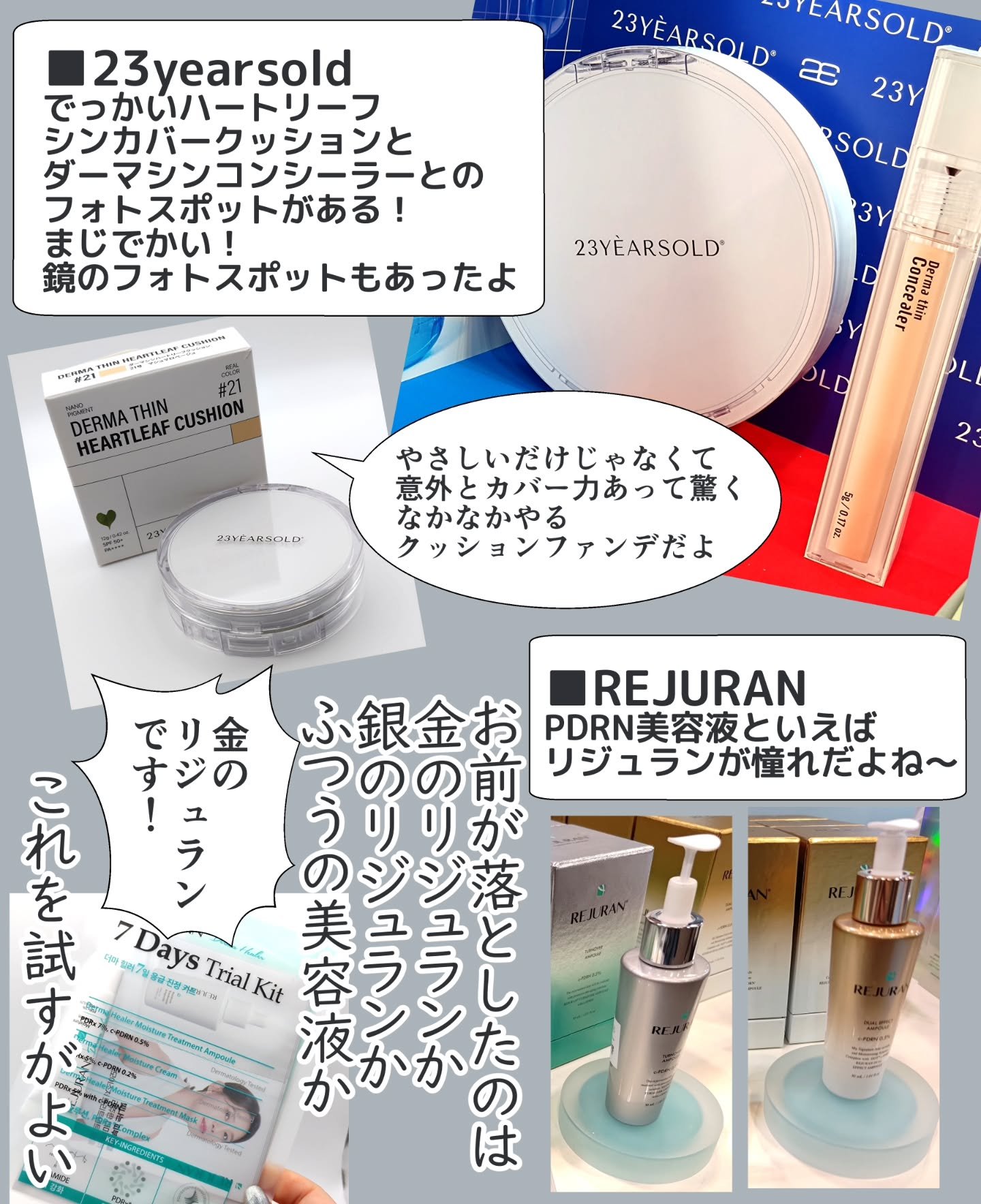 を使ったクチコミ（2枚目）