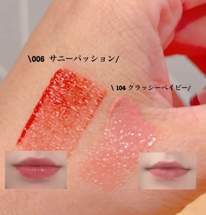 アップトゥーミー　ハグマイリップ　カラーロックプランパー/up2me/リッププランパーを使ったクチコミ（2枚目）