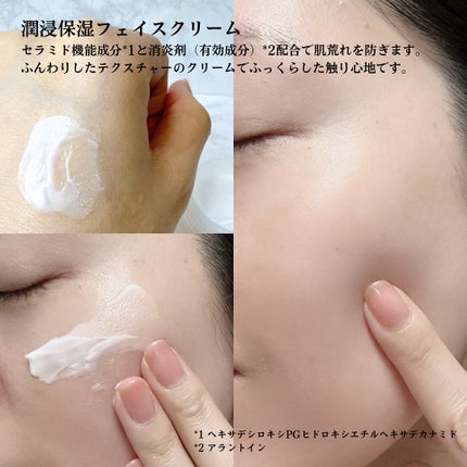 潤浸保湿 フェイスクリーム/キュレル/フェイスクリームを使ったクチコミ(5枚目)