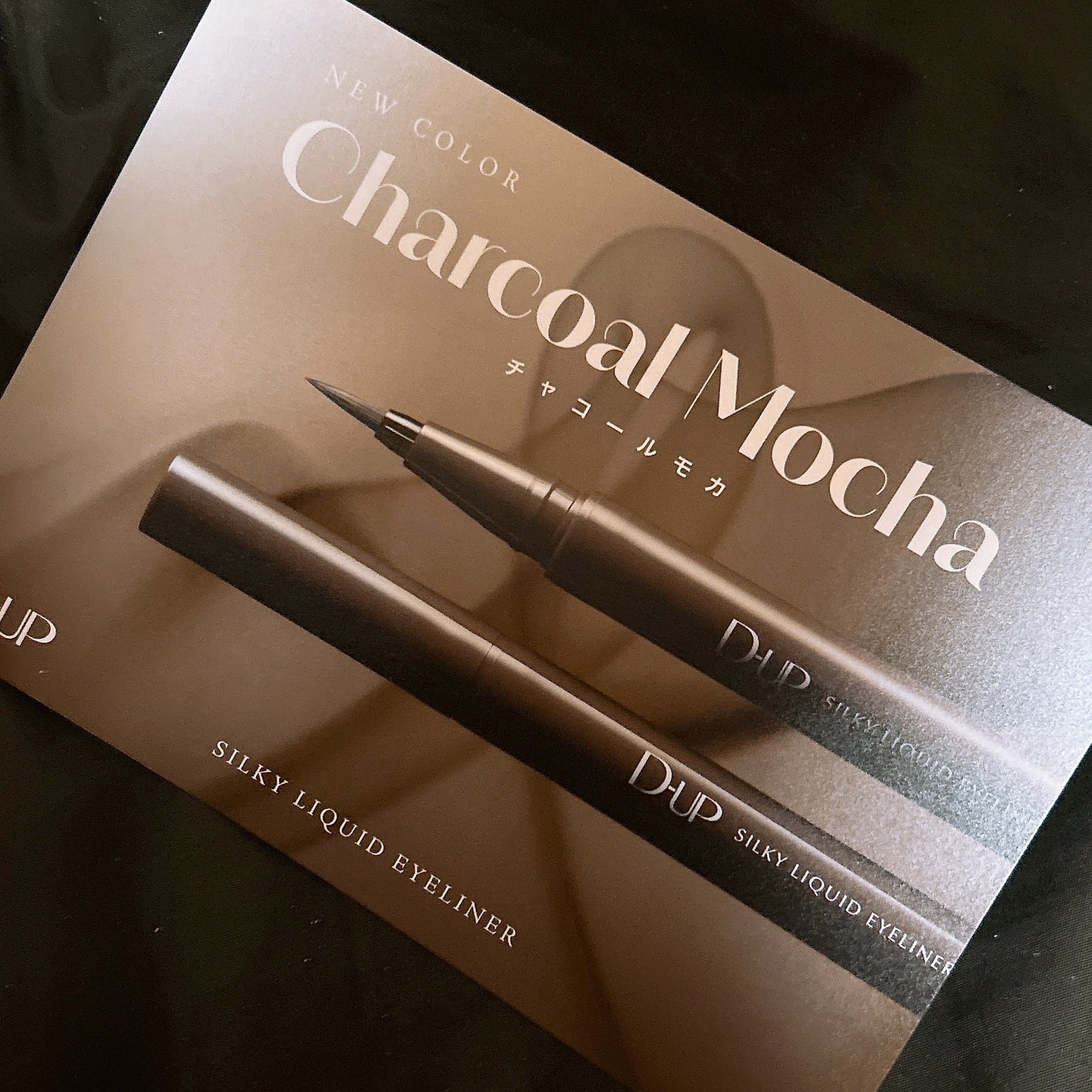 シルキーリキッドアイライナーWP/D-UP/リキッドアイライナーを使ったクチコミ(5枚目)