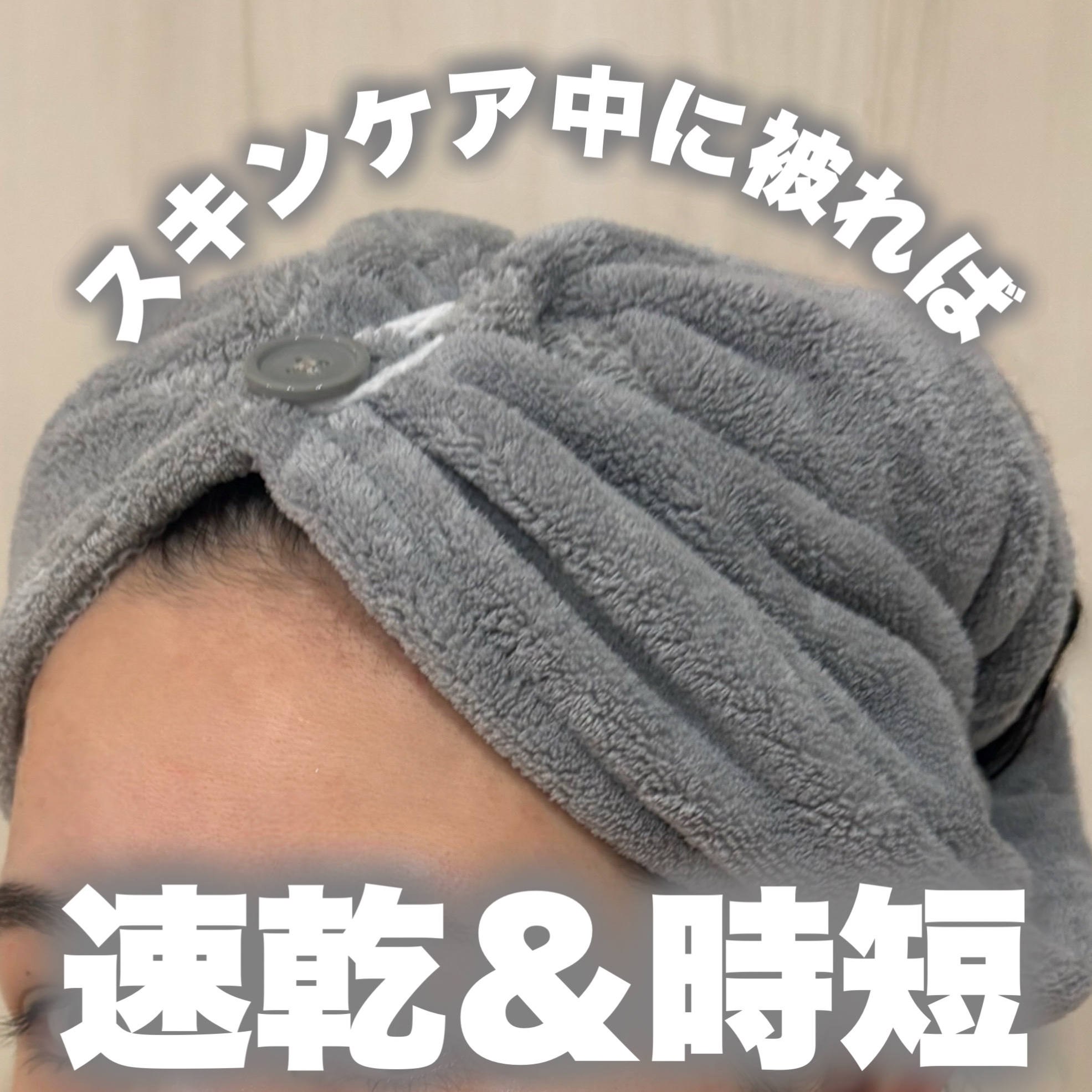 Uniqree Dry Haircap ユニークリードライヘアキャップ/ビー・エヌ/ヘアケアグッズを使ったクチコミ（1枚目）