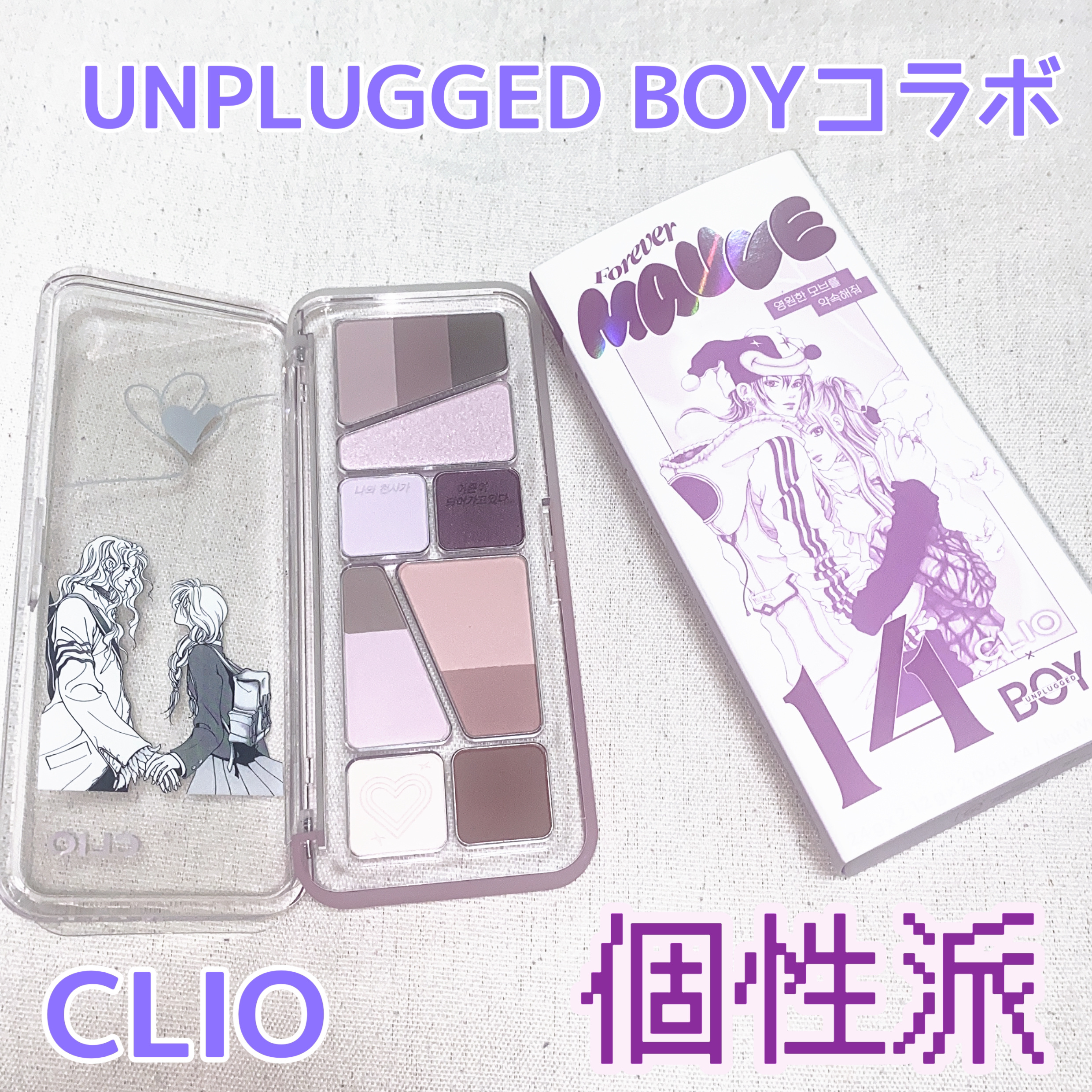 プロ アイ パレット エアー/CLIO/アイシャドウパレットを使ったクチコミ（1枚目）