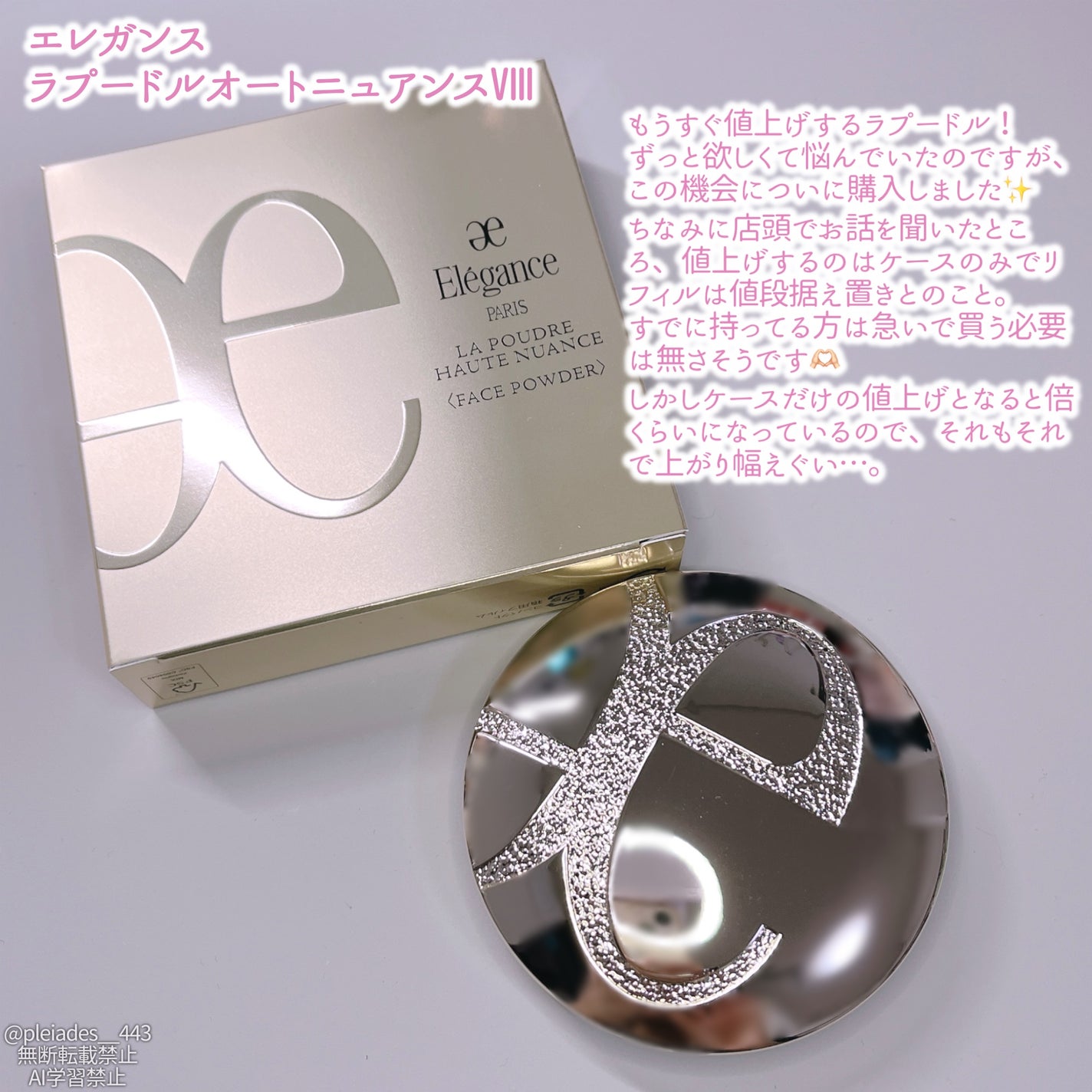 ラ プードル オートニュアンス/Elégance/プレストパウダーを使ったクチコミ(2枚目)