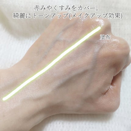 クリーンティーツリーリポソームトーンアップサンクリーム(グリーン)/ダルバ/日焼け止めクリームを使ったクチコミ(5枚目)