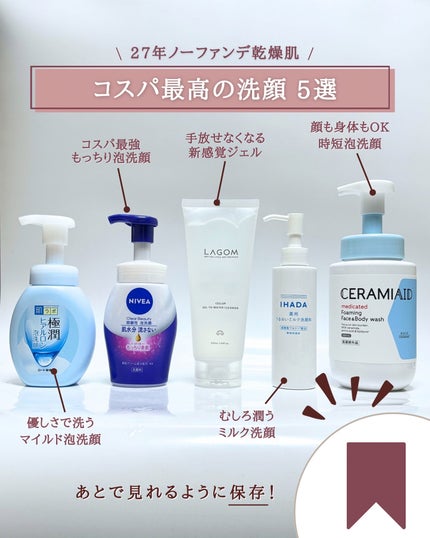 ゆん|元化粧品研究|ノーファンデ肌 on LIPS 「@yun.skincare_←化粧品開発者が教える神コスパスキ..」(8枚目)