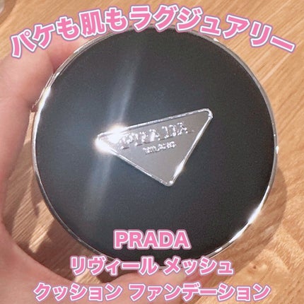 プラダ メッシュ クッション LN10 / PRADA BEAUTY | LIPS プラダ メッシュ クッション LN10 / PRADA BEAUTY | LIPS