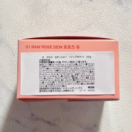 ロウグロウデューイーボール/hince/リップバームを使ったクチコミ(3枚目)