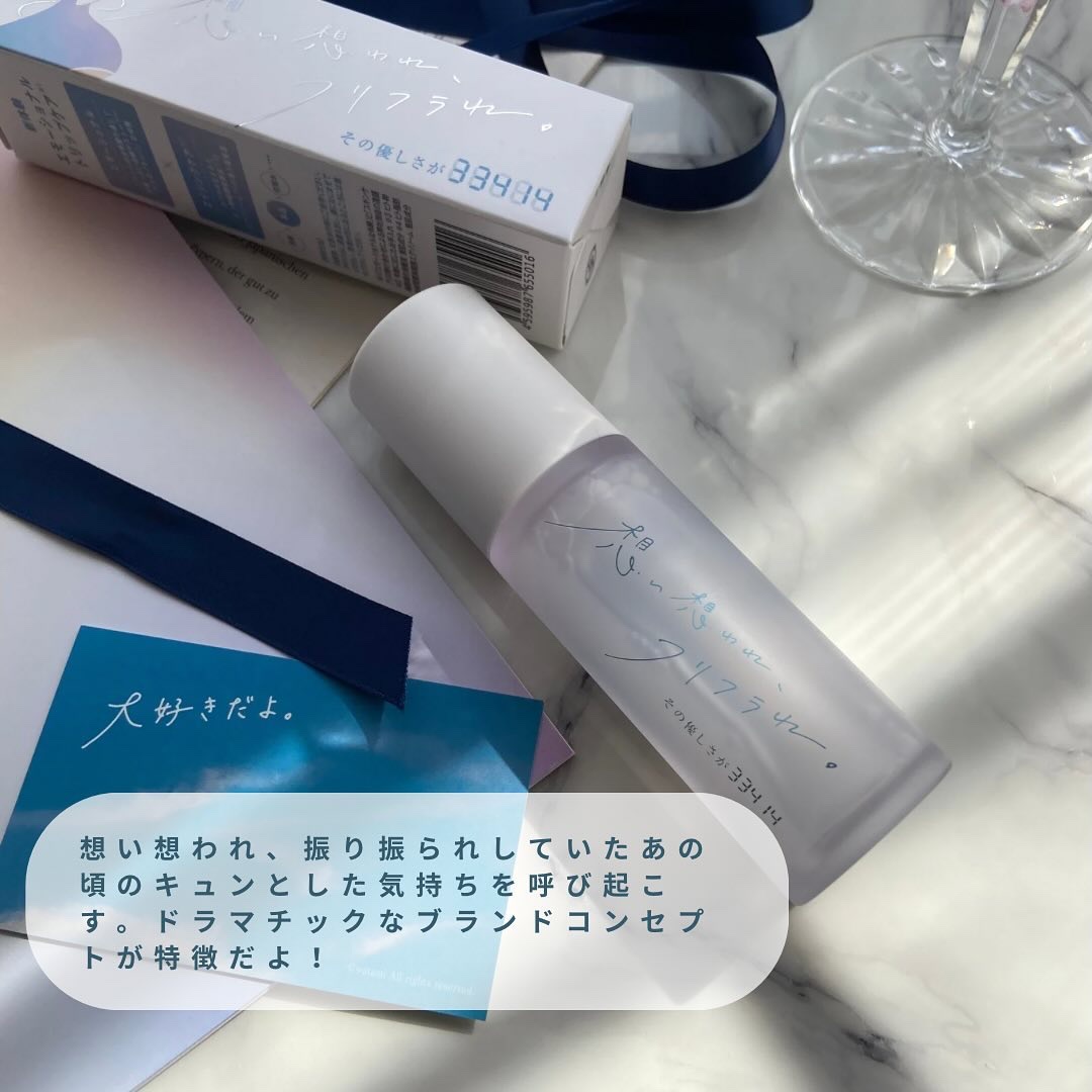 その優しさが33414/想い想われ、フリフラれ。/美容液を使ったクチコミ（2枚目）