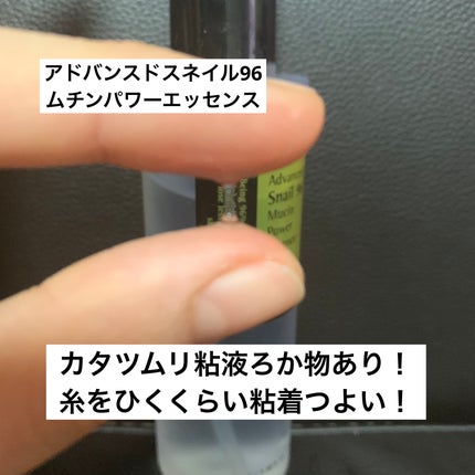 アドバンスド スネイル96 ムチンパワーエッセンス/COSRX/美容液を使ったクチコミ(6枚目)