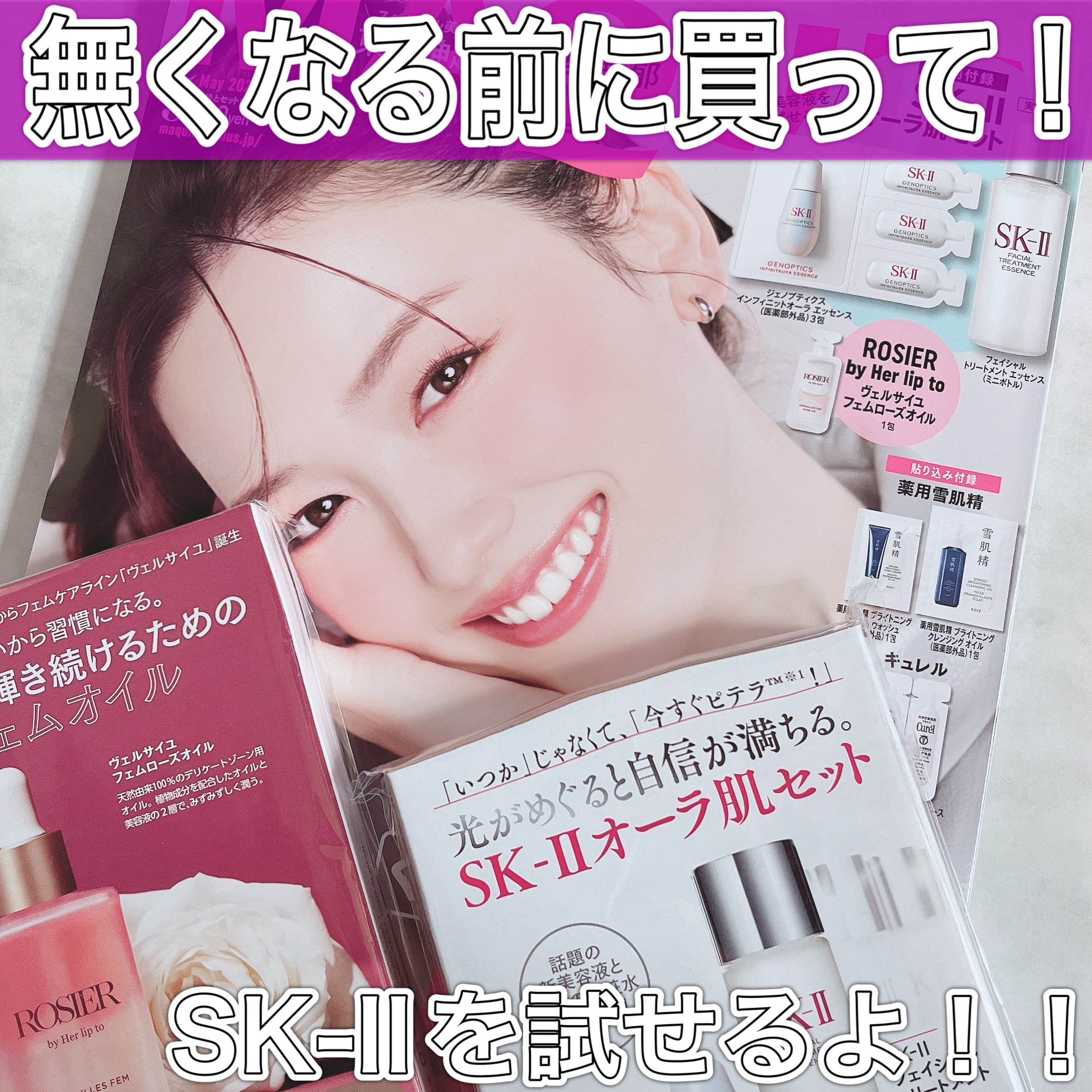 MAQUIA 2025年5月号/MAQUIA/雑誌を使ったクチコミ（1枚目）