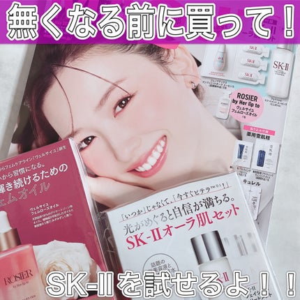 MAQUIA 2025年5月号/MAQUIA/雑誌を使ったクチコミ(1枚目)