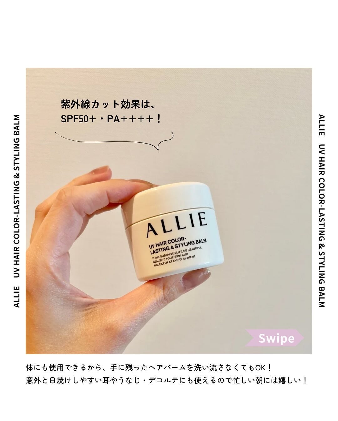 アリィー クロノビューティ UV ヘアカラーラスティング&スタイリング バーム/アリィー/ヘアバームを使ったクチコミ(6枚目)