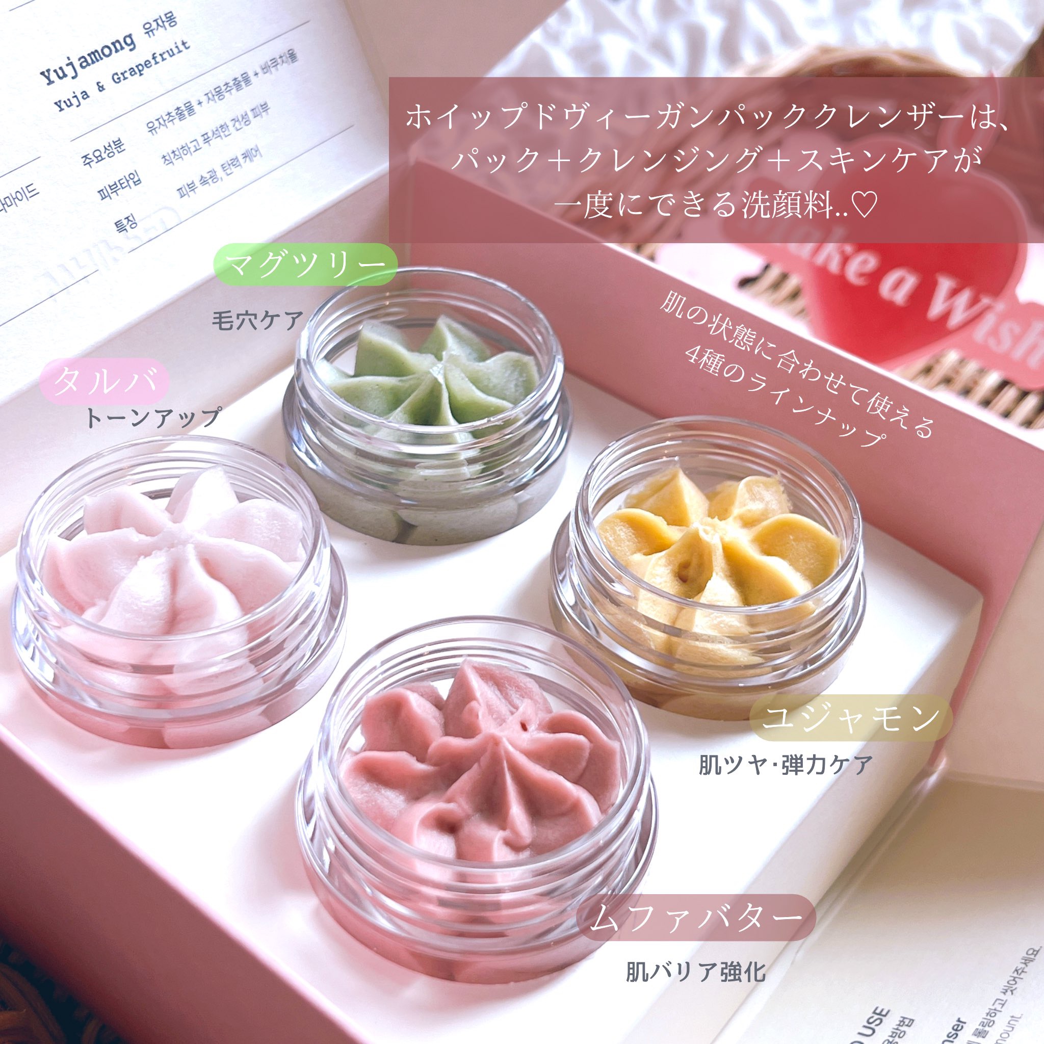 ホイップドヴィーガンパッククレンザーディスカバリーキット/WHIPPED/スキンケアキットを使ったクチコミ（2枚目）